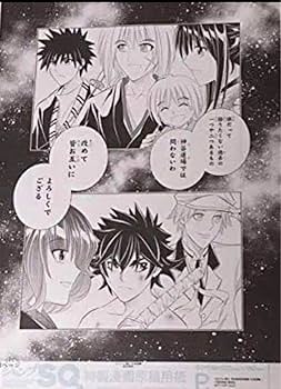 るろうに剣心　原画複製 Amazon.co.jp: るろうに剣心 高級複製原画 額装品 少年ジャンプ